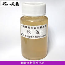 Tianya glue fluid alum liquid Chinese painting meticulous painting rock color painting mineral pigment special glue 100ml