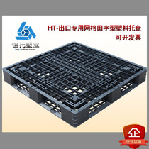 Black Mesh Fields Character Plastic Pallet Forklift Pallet Outlet Special Trays Disposable Packaging Special Pallets