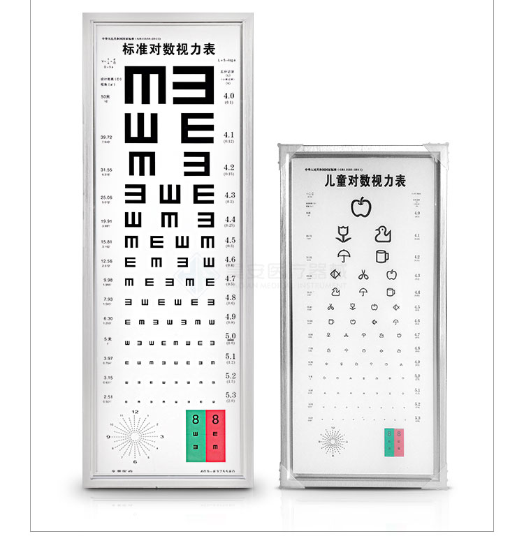薄视力表灯箱5米led儿童医院用e字标准对数视力挂图家用幼儿园