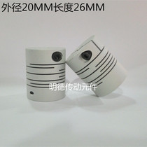 Aluminum alloy elastic parallel wire clamping encoder coupling D20L26 hole 5 6 6 35 8 9 forward and reverse
