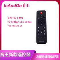 New sound king point song machine dual system point song machine V95 V66 K72 V5 V5 Pro V5 Max remote control