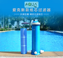 Italy AQUA Aike AF series paper core filter Polyester fiber cylinder water treatment swimming pool equipment