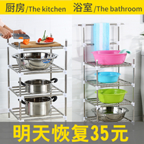 Bathroom rack stainless steel toilet wash plastic washbasin storage rack kitchen storage rack sub-floor standing