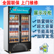 Xingling 1 2 m refrigerator display cabinet LG-760B double door vertical freezer refrigerator milk tea shop beverage fresh-keeping Cabinet
