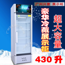 Xingling freezer luxury commercial freezer refrigerator vertical refrigerated display cabinet 430L large capacity with light box with lock
