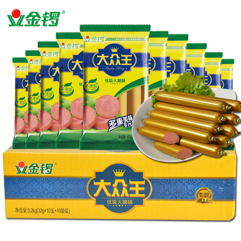 金锣大众王火腿肠320g*10袋 香肠肉类零食 炒菜泡面 整箱批发包邮