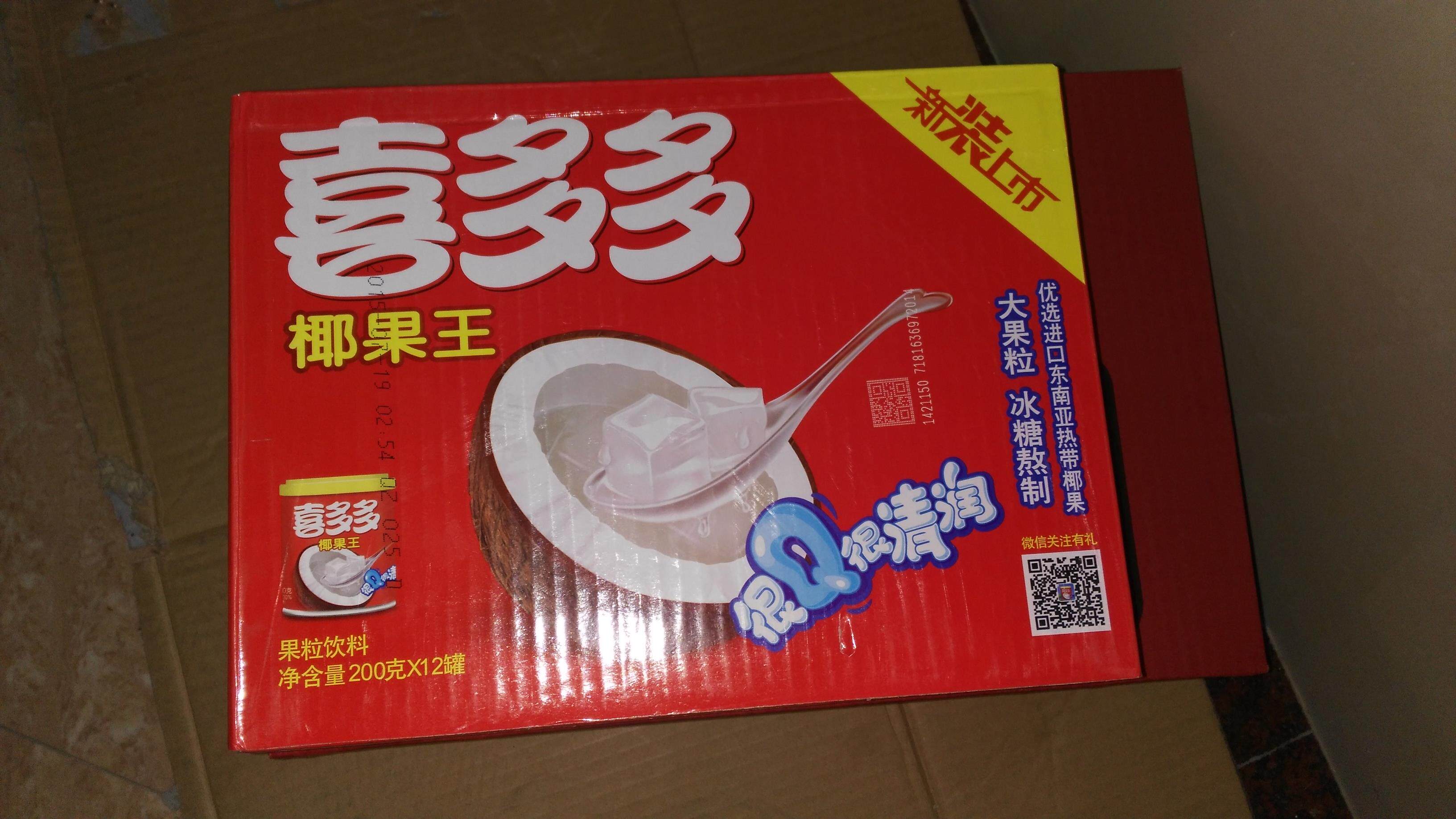 喜多多椰果王200g*12罐整箱批发果粒饮料水果罐头椰果肉饮料包邮