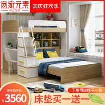 Dislocation type upper and lower bed staggered child mother bed high and low bed small apartment multifunctional childrens bunk bed with desk