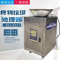 Commercial kitchen food waste disposer canteen swill restaurant residue shredder kitchen sewer crusher