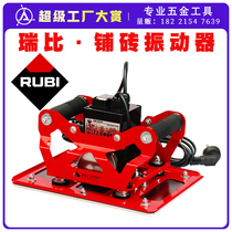 RUBI vibrator Vorong tile tiling machine tile machine artifact paving tile wall vibration suction high-power RUBI