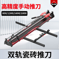 Rubi Rubi tile pusher manual cutting machine high-precision multifunctional handheld tile wall brick pusher scratching knife