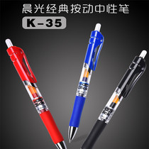 Morning light gel pen k35 signature pen student teacher press red blue black pen pen refill 0 5mm