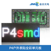 p4 outdoor full color unit board p3p5p6 outdoor color led electronic advertising screen display large screen Engineering Board
