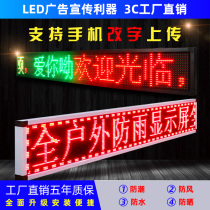 led display advertising screen scrolling word screen p10 two-color full color screen advertising screen signboard electronic screen door head screen