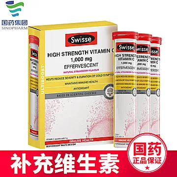 澳洲进口Swisse维c泡腾片60粒[10元优惠券]-寻折猪