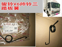 Shuai Bell clutch return spring new Shuai Bell three H330 Junling V3 V5 V6 clutch pedal spring original factory