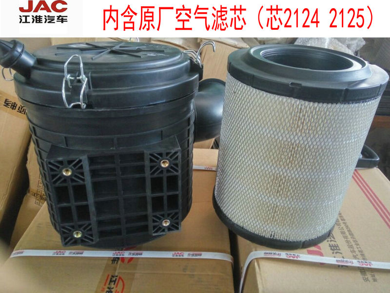 热销jac江淮货车空滤总成 骏铃ii原厂空气滤清器总成e