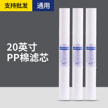 Water purifier pp cotton filter cartridge replacement front pure water machine 20 inch universal PP cotton filter core commercial water purification water selling machine