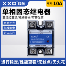 XXD Xinxiang JGX-1 DD220D10 DC solid state relay 10A DC control DC SSR-10DD