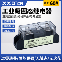 XXD Xinxiang H360Z industrial grade solid state relay 60A DC control AC H360ZF