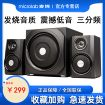 Microlab TMN-1U Home computer audio Bluetooth subwoofer 2 1 desktop U disk wooden speaker