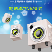 ENKOR E300PLUS ENKOR 2 1 Computer audio Multimedia Desktop notebook Mobile phone Wooden subwoofer