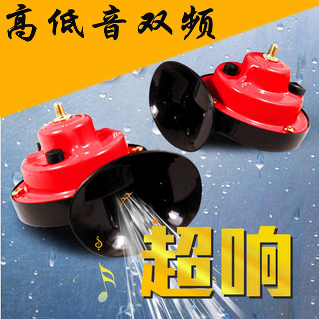 Pedal motorcycle refit accessories super loud car ghost train moped 12V snail tweeter waterproof Pedal motorcycle refit accessories super loud car ghost train moped 12V snail tweeter waterproof