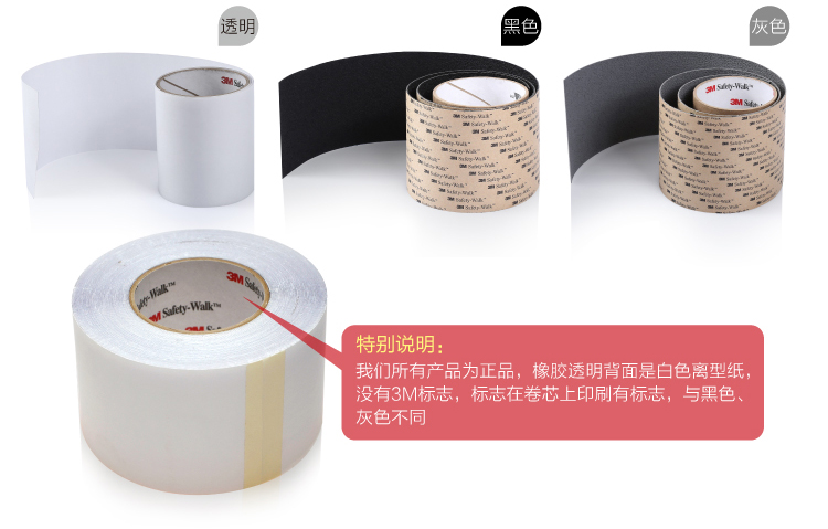 美国3M鞋底贴 防滑胶带 真皮鞋高跟鞋底防滑耐