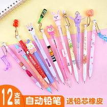 Automatic pencil elementary school students special 0 7cm high face value cute girls 3rd grade 0 5 suit children automatic pens