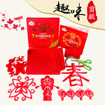 Children Cut Paper Handmade Kindergarten 5 Year Old Diy Creative Parquet China Wind Pattern Bottom Draft Zodiac Fun Toys