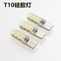 Car T10 wide light 12V W5W bulb ultra-bright silicone light License plate light reading light Driving light decoding