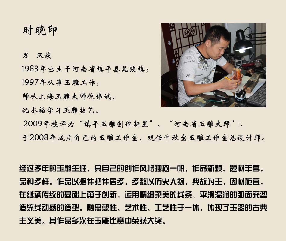 省级玉雕大师时晓印作品 和田玉籽料 观音 挂件 65.23 克