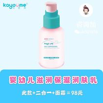 Caryomi baby moisturizing lotion body lotion moisturizing mild not irritating 120g