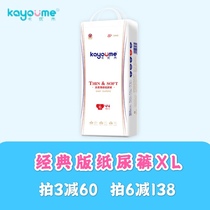 Cayomi Classic Diapers XL Ultra Thin Diapers 44 Soft SMLXL Soft Multi-pat Super Low Price Lala