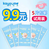 Kayumi Zhen enjoy version of trial diapers pull one pants 5 sizes optional SMLXLXXL