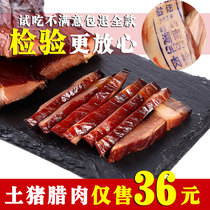 Xiangxi Hunan authentic Ningxiang Xiangli pig bacon farm smoked firewood bacon local specialty Sichuan Guizhou