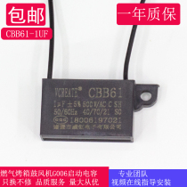 Gas gas oven oven G006 blower starter Start computer running capacitor CBB61-1uf
