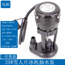 Snowman flake ice machine water pump water pump circulation pump snowsman flake ice machine water pump water pump