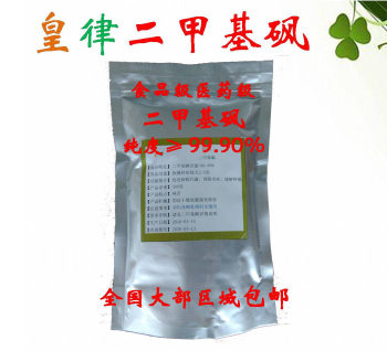 Dimethyl sulfone MSM crystal food grade additive ເພື່ອເລັ່ງການເຜົາຜະຫລານຜະລິດຕະພັນການດູແລຜິວຫນັງຂອງວັດຖຸດິບແລະອຸປະກອນເສີມເຂັມ 1Kg