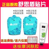 Shusidun massager patch thickened massage silicone sheet special electrode sheet Meridian instrument electrode line power cord