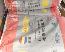 Sichuan environmental protection Jinxin birds nest alkali-resistant putty fabric leveling gypsum wall grass-roots treatment Home improvement interior wall paint worker