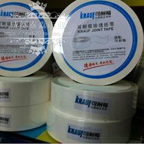 Knauf seam tape 76 m kraft paper Gypsum board seam German technology Crack-resistant wall tool accessories