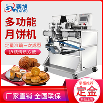Xuzhong commercial roll-type moon cake forming machine to make egg yolk crisp Wuren lotus seed paste hummus multifunctional ice skin shortbread machine