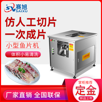 Xuzhong automatic chamfered fillets machine Commercial fillets fillets beef multi-function one-time forming fresh fillets fish machine