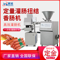 Fully automatic commercial pneumatic quantitative filling ham machine kink enema machine Sausage sausage ham kink