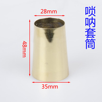 Suona sleeve suona accessories folk suona folk music brass making bass suona factory direct wholesale