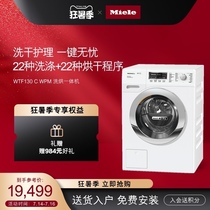 Germany Miele imported automatic household washing 7KG washing and drying machine washing WTF130