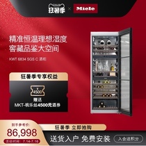 Miele Europe imported precision constant temperature 500L storage capacity freestanding wine cabinet KWT6834