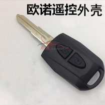 Changan Ono Star Card s201 New Star Ruixing Golden Bull Star Car Remote Control Straight Key Universal Replacement Shell