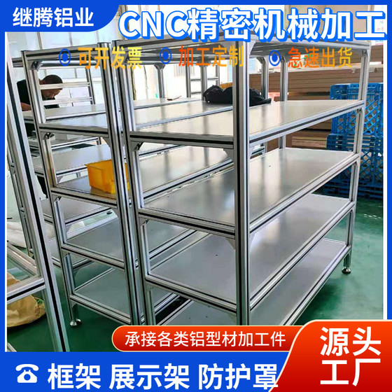 알루미늄 프로필 프레임 맞춤형 산업 알루미늄 합금 프로파일 랙 DIY 어항 프레임 기계 장비 커버 스토리지 랙 알루미늄 프로필 프레임 맞춤형 산업 알루미늄 합금 프로파일 랙 DIY 어항 프레임 기계 장비 커버 스토리지 랙